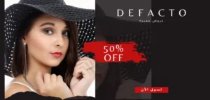 defacto مصر