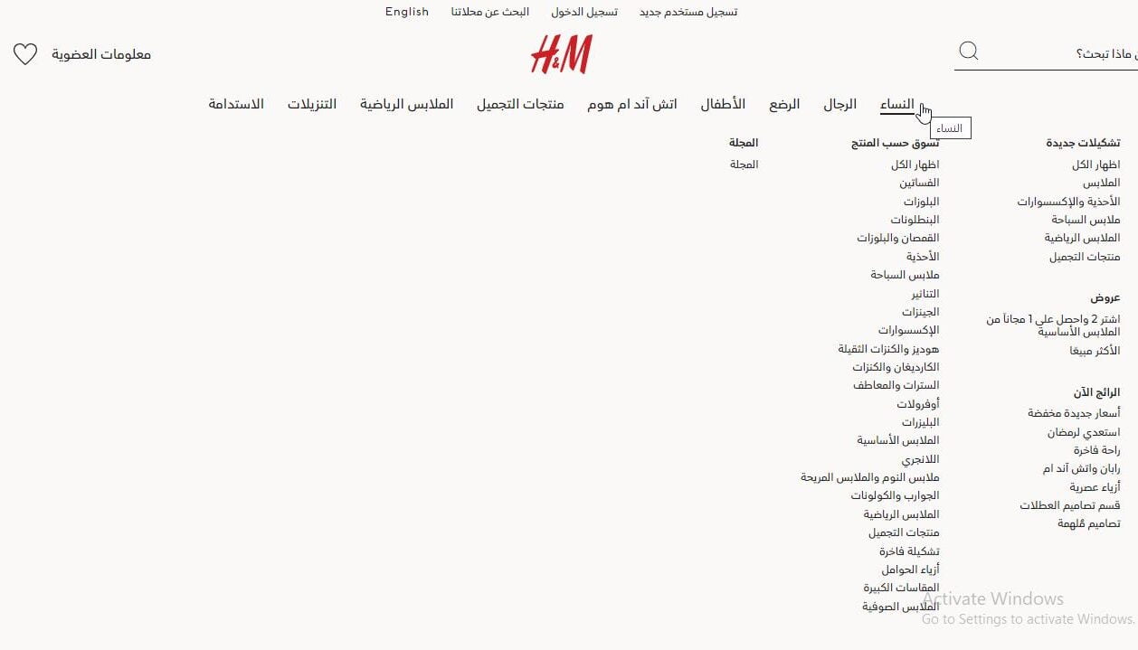 أقسام الموقع وفئات المنتجات على H&M عالمكِ من الأزياء والمستلزمات بأسعار لا تقاوم!