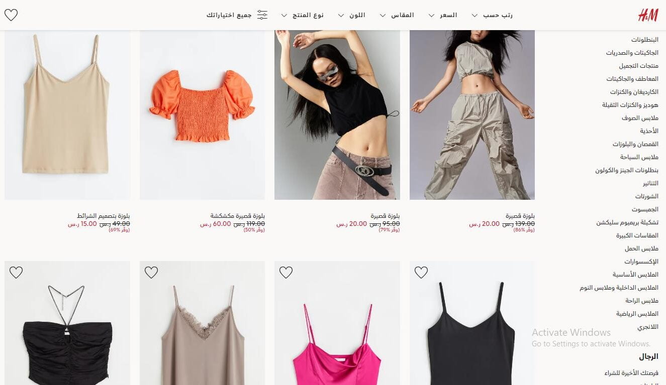 عروض H&M الحصرية استمتع بتجربة تسوق مميزة بأسعار لا تقاوم!