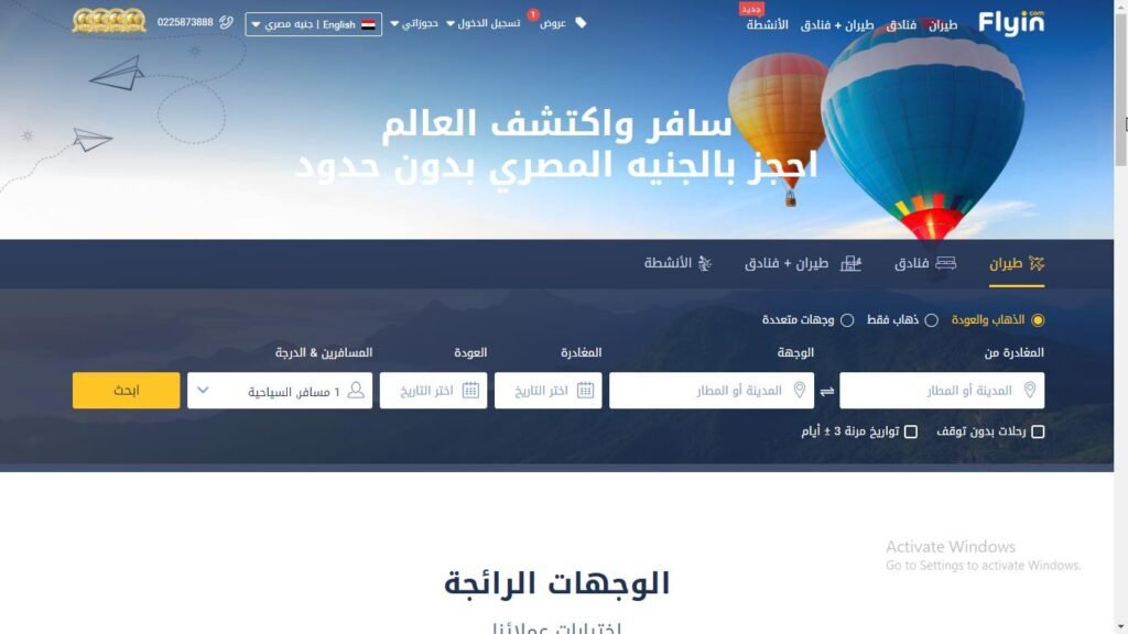 Flyin بوابة سفرك إلى العالم مع تجربة مميزة وخدمات شاملة!