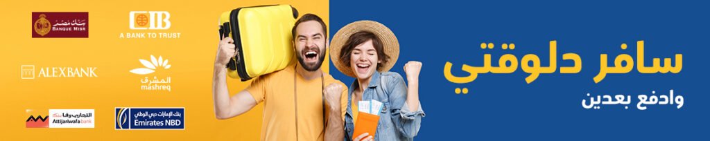 كود خصم فلاي ان ABC9530 | ABC9524 :رحلات وفنادق بأسعار مميزة Flyin رحلة مميزة تجربة لا تُنسى!