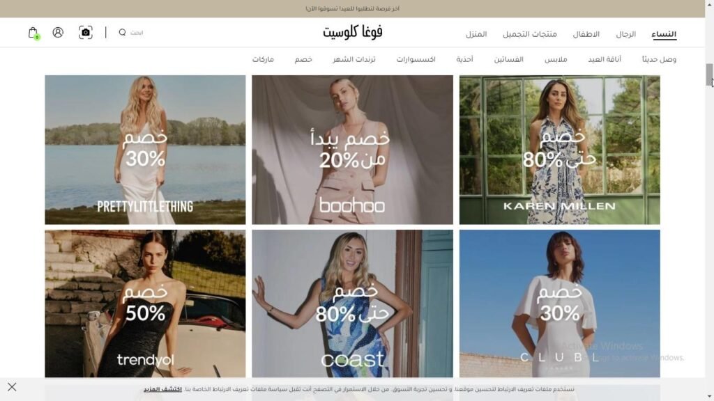 أقسام الموقع الإلكتروني وفئات المنتجات المتاحة على ديفاكتو