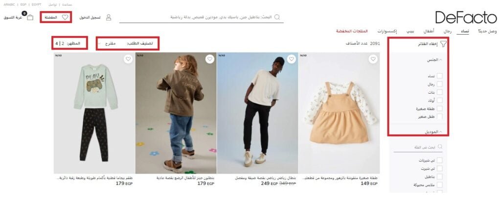 defacto مصر: أحدث تشكيلات أزياء 2025 بأسعار مذهلة خطوات سهلة لطلب منتجاتك من ديفاكتو والاستمتاع بتجربة تسوق مُميزة!