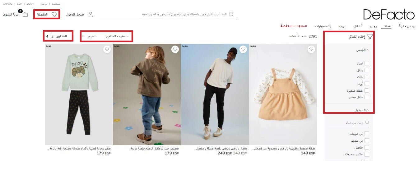 خطوات سهلة لطلب منتجاتك من ديفاكتو والاستمتاع بتجربة تسوق مُميزة!