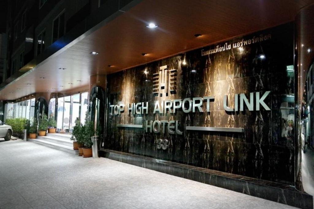 أفضل 10 فنادق فى بانكوك لعام 2024: رفاهية وقرب من المعالم Top High Airport Link Hotel