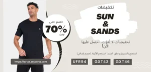 Sun and Sands