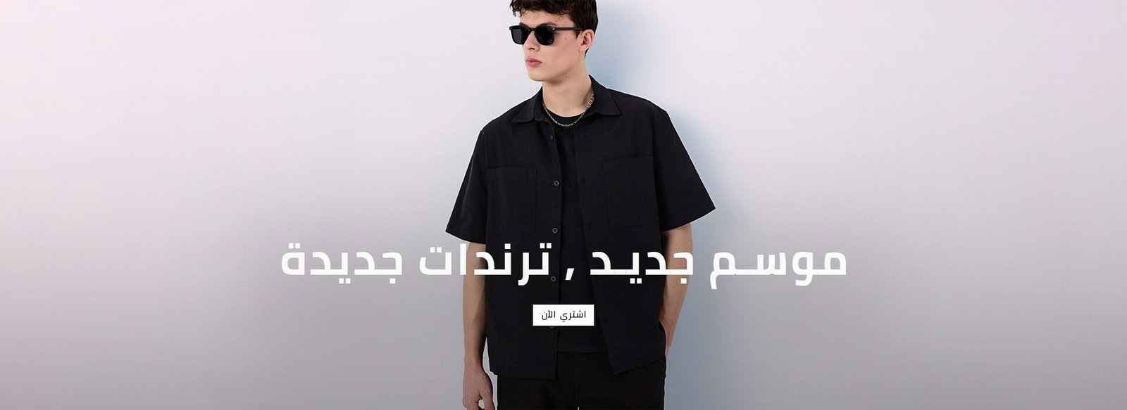 👔 قسم الملابس الرجالي – البساطة والأناقة في كل تفصيلة