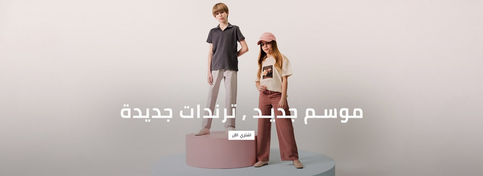 👶 قسم الأطفال والبيبي – راحة، أمان، وأناقة للصغار