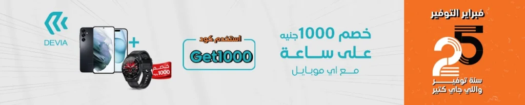 هواتف 2B في مصر - أحدث العروض والخصومات لعام 2025 أحدث عروض 2B على الهواتف في 2025