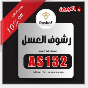 كود خصم رشوف