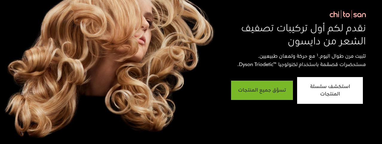 كوبون خصم دايسون السعودية / تخفيضات دايسون 2025
