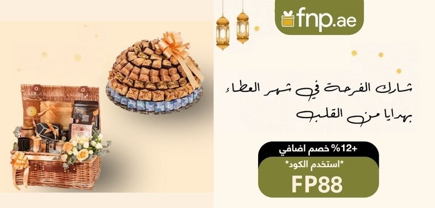 الهدايا من Ferns N Petals