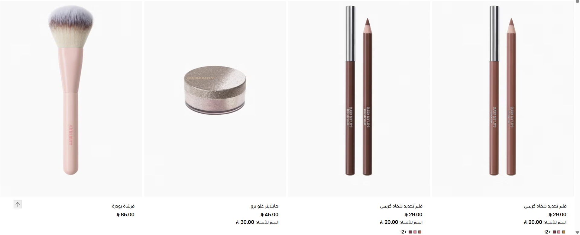 منتجات التجميل من H&M
