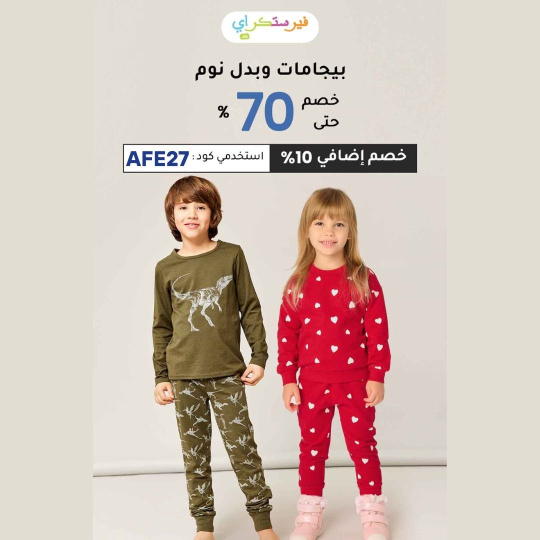 📋 شروط استخدام كوبون خصم فيرست كراي – وش لازم يعرف المستخدم؟