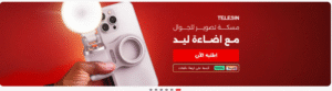 كود خصم جملة