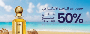 كود خصم عبدالصمد القرشي