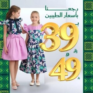 العيسائى