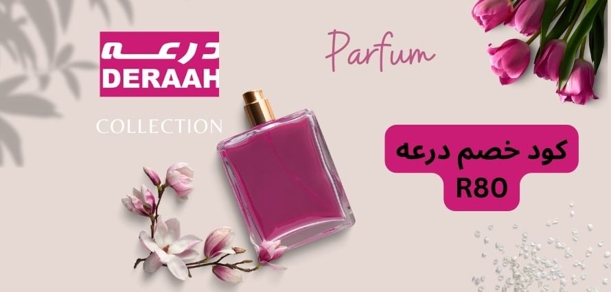 أفضل عطور