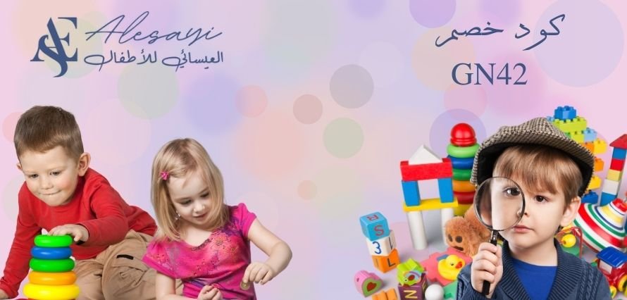 كود خصم العيسائي 2025