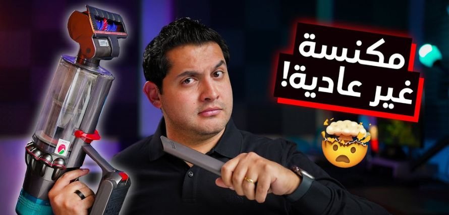 مكنسة دايسون V12 Detect Slim مكانس دايسون