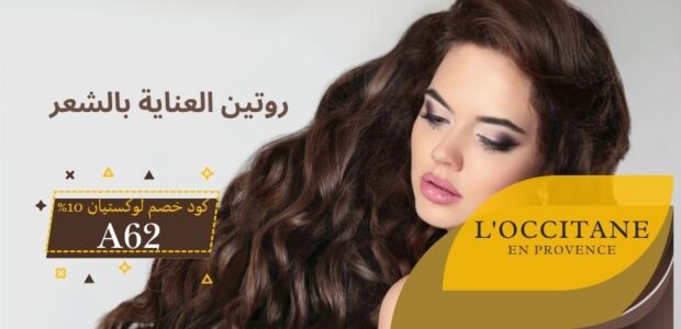 روتين العناية بالشعر خطوة بخطوة للحصول على شعر صحي وطويل